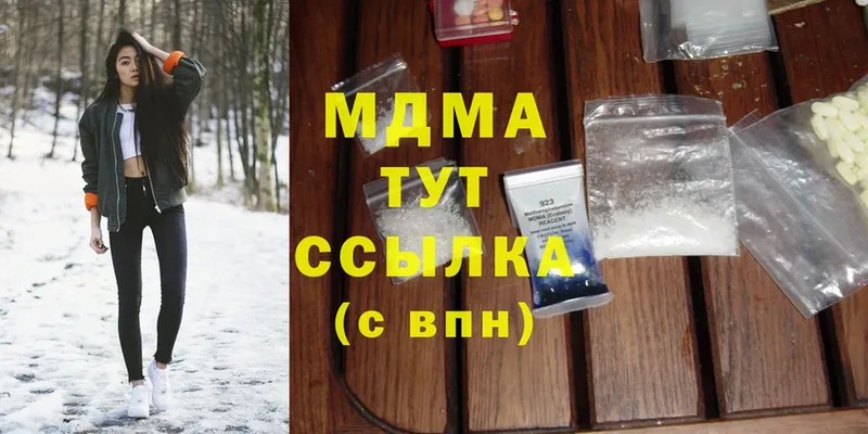 MDMA молли  Рыбинск 